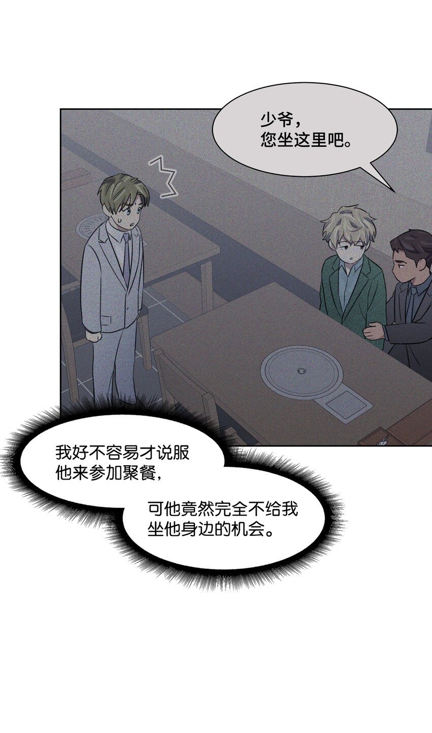 10 公司聚餐