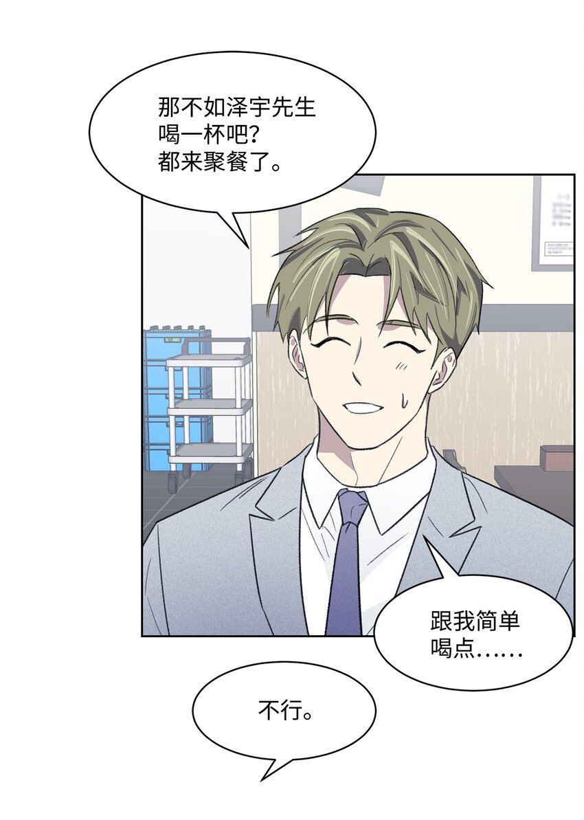 10 公司聚餐