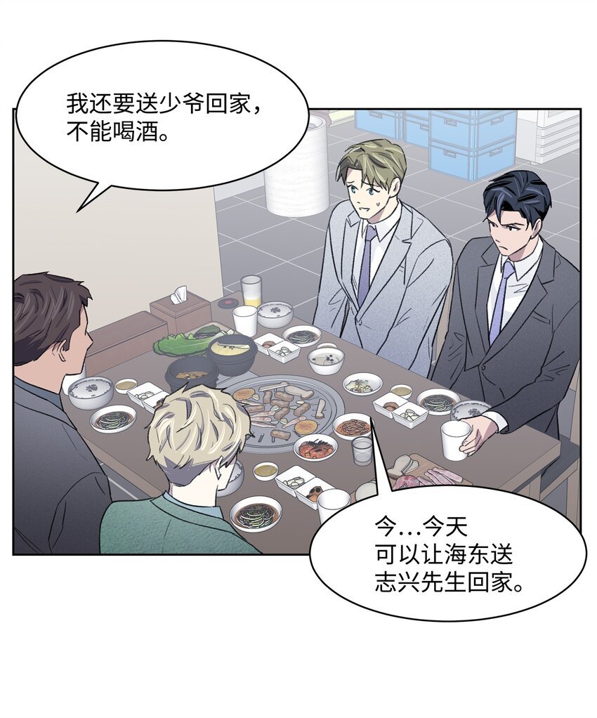10 公司聚餐