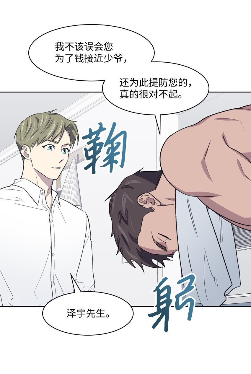13 四人约会