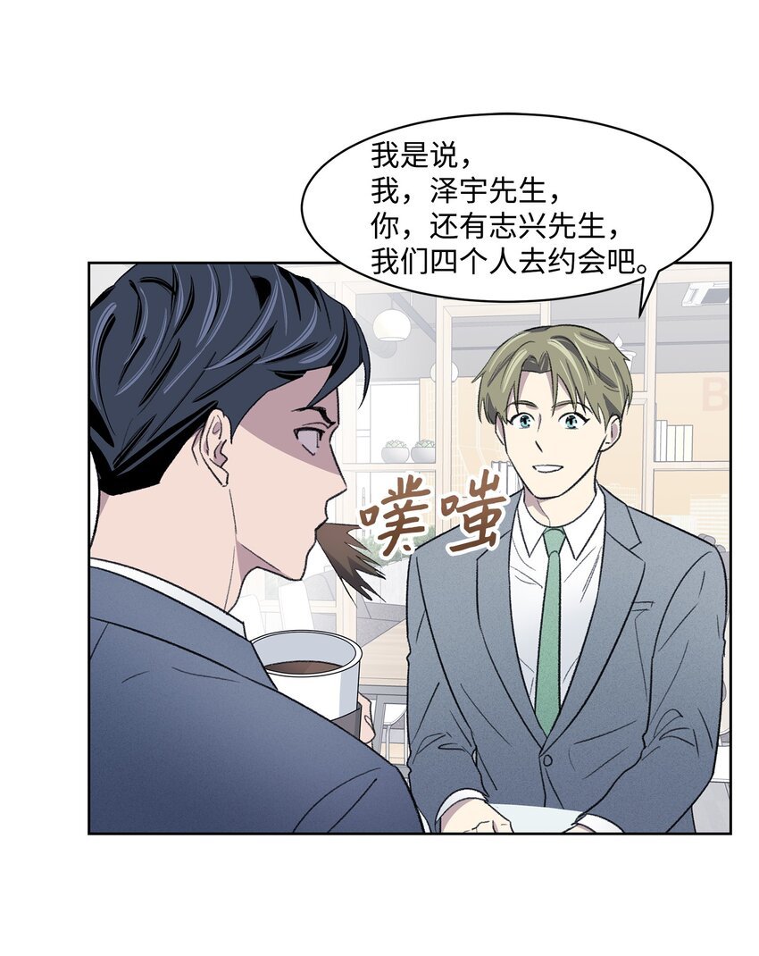13 四人约会