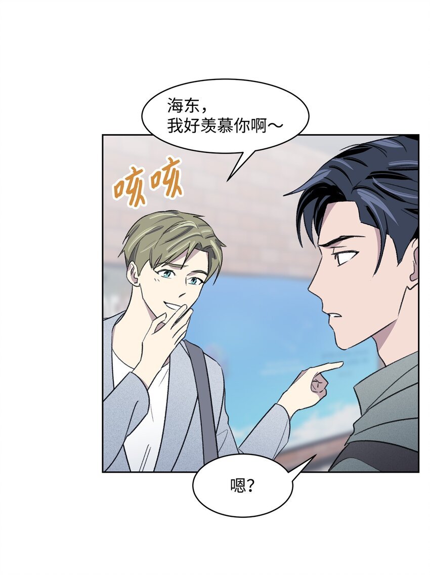 13 四人约会