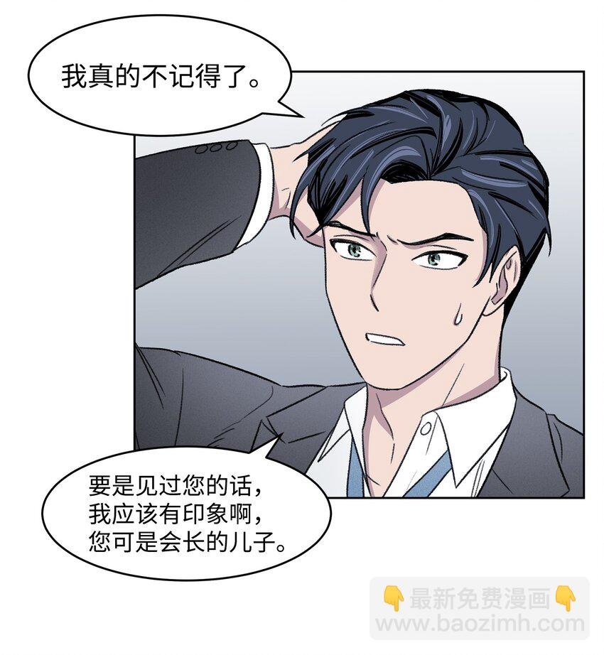 02 道歉