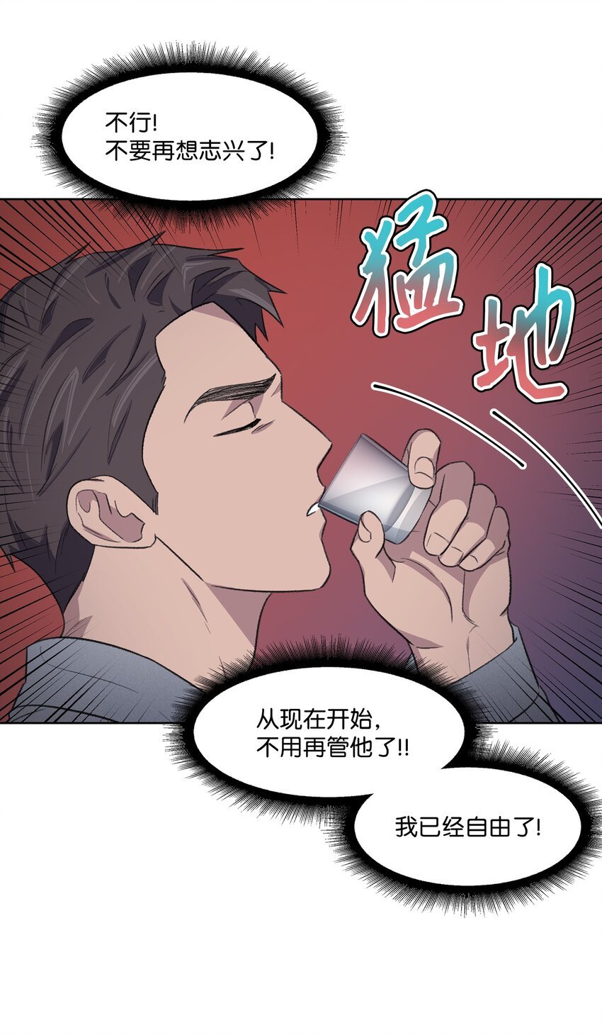 23 较量后