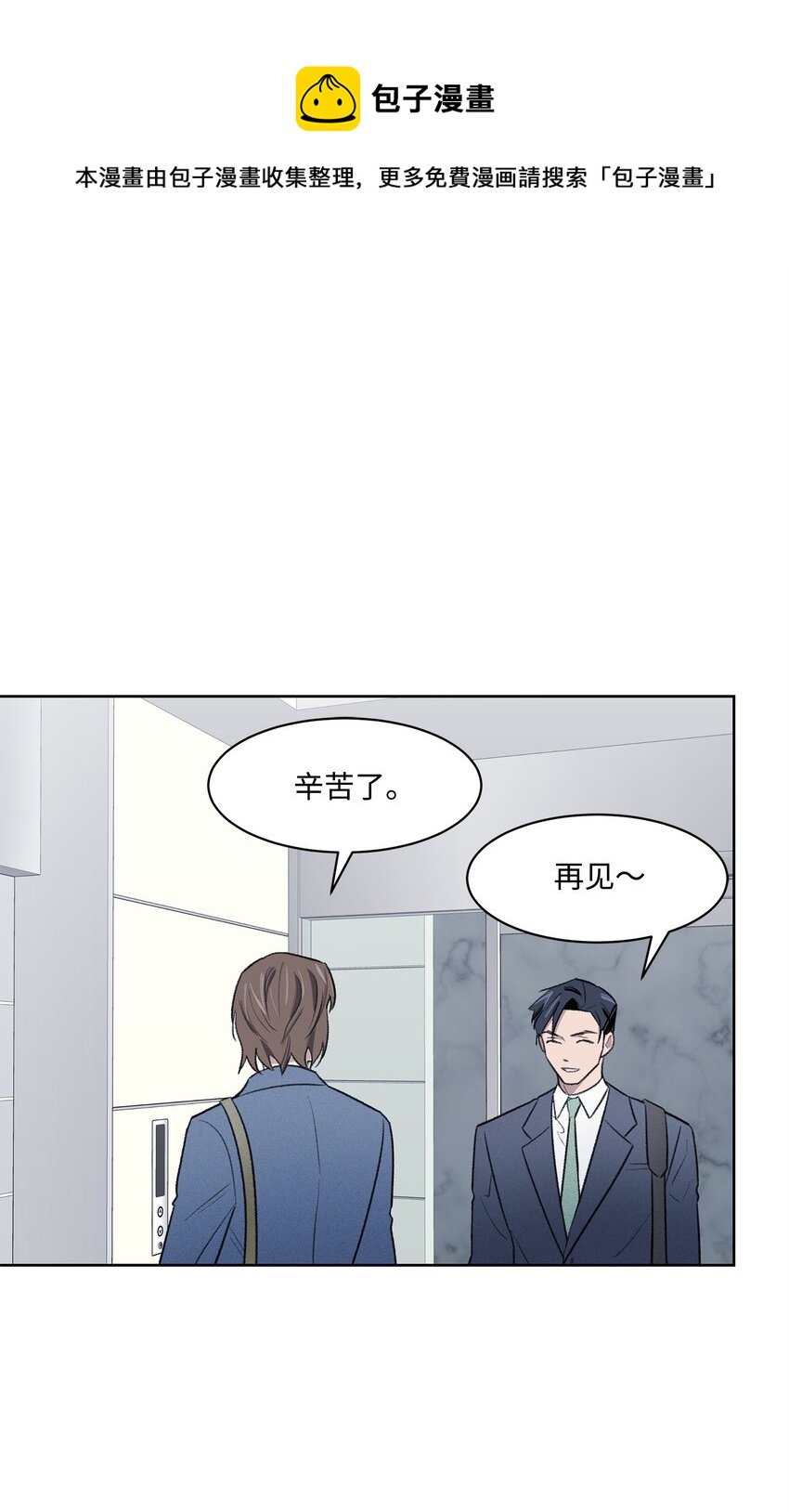 31 偶遇