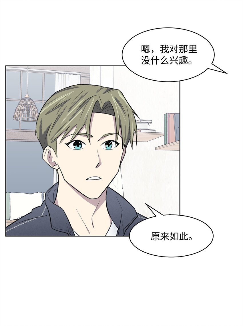 31 偶遇
