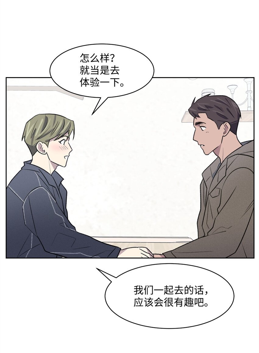 31 偶遇