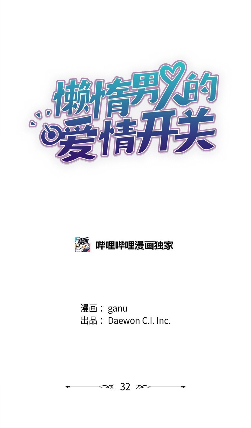32 俱乐部