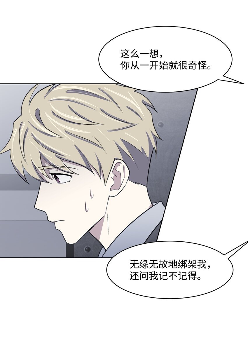 35 被抓包了