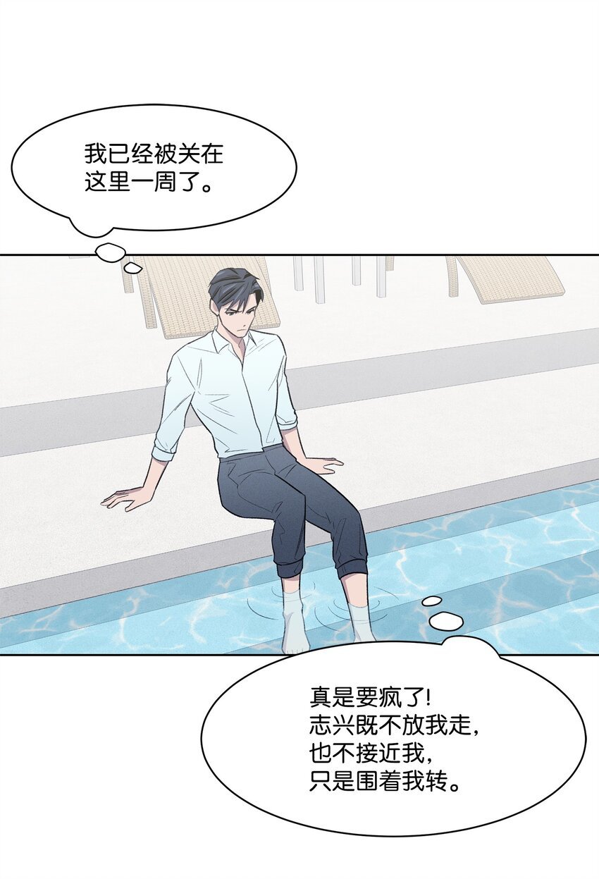 37 囚禁