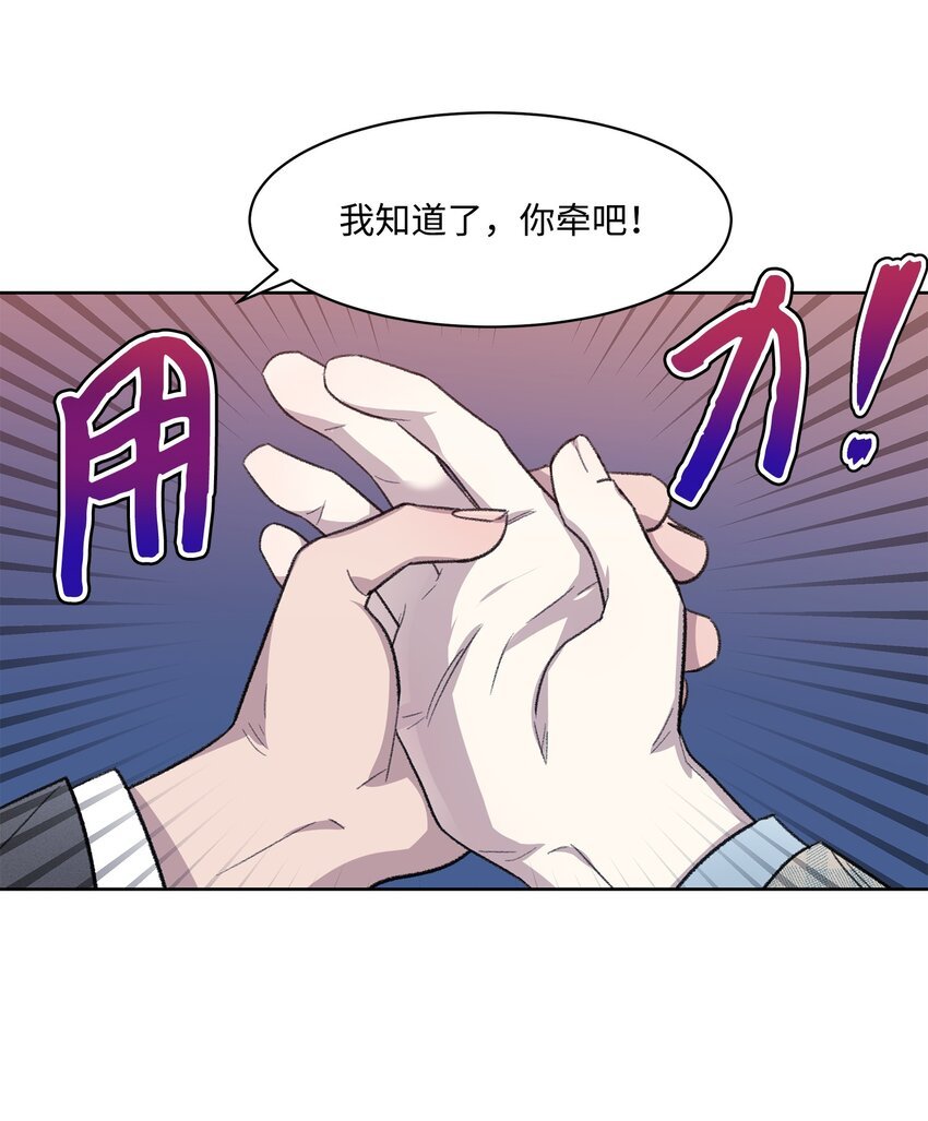 07 牵手