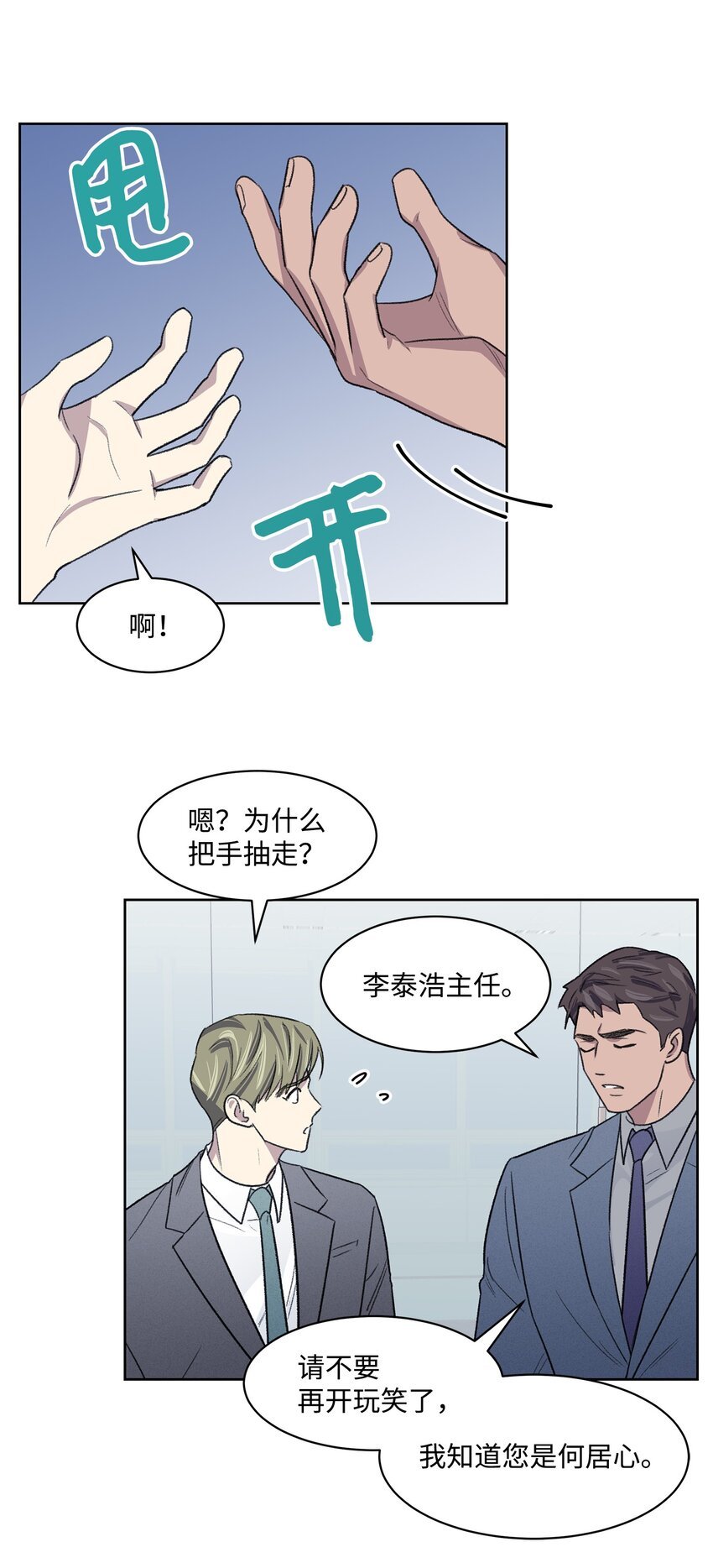 07 牵手