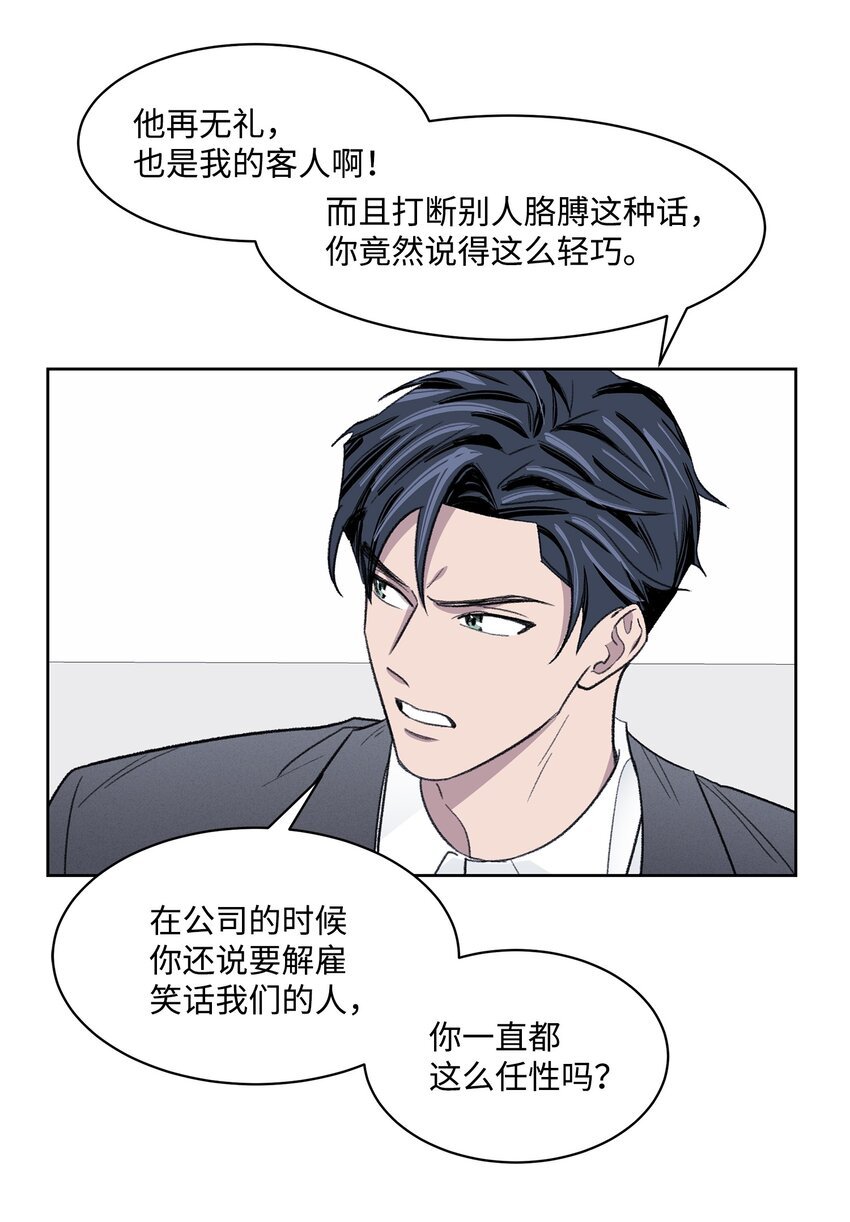 08 车祸