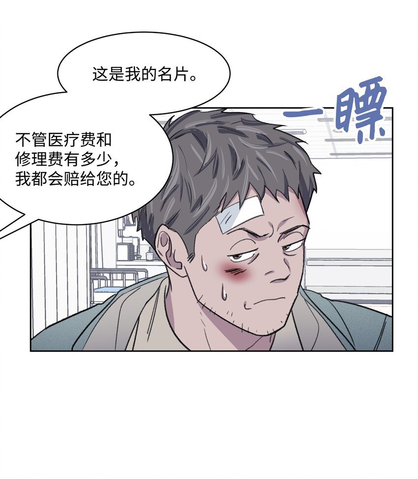 08 车祸