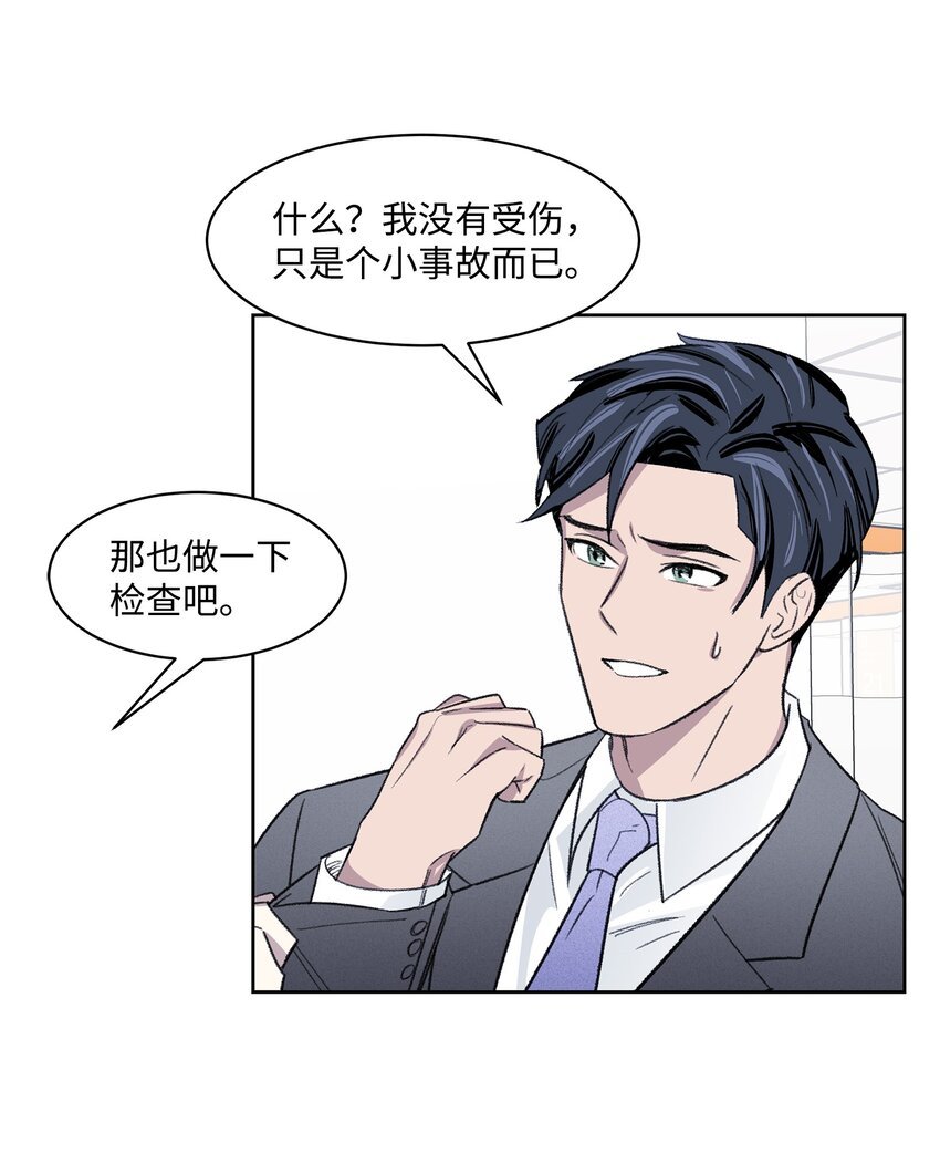 08 车祸