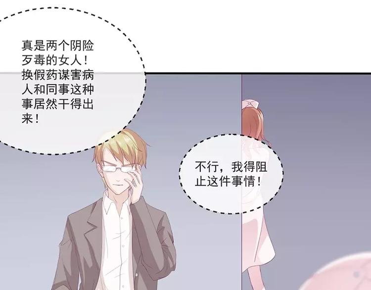 第11话 有我在还想害洛心？