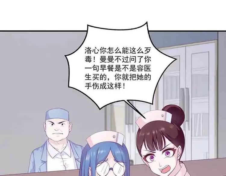 第12话 小把戏还想害我？