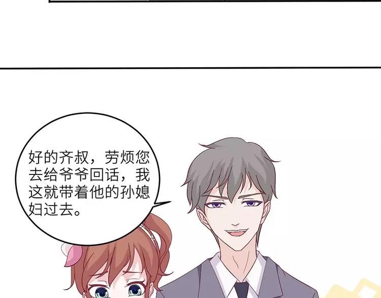 第14话 乔家人的关系