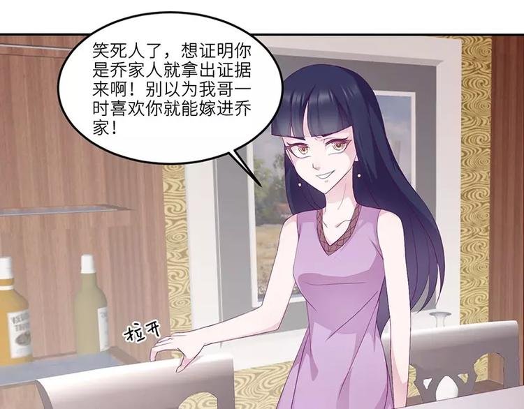 第15话 攻略乔傲天