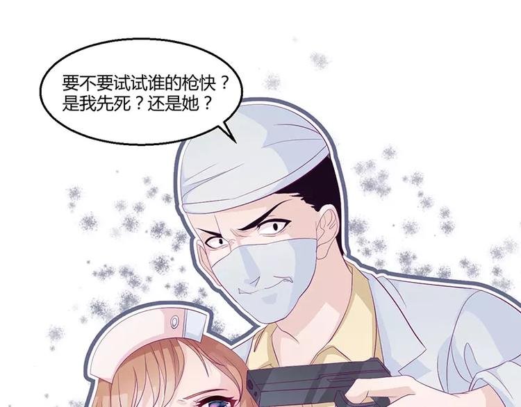第2话 英雄救美