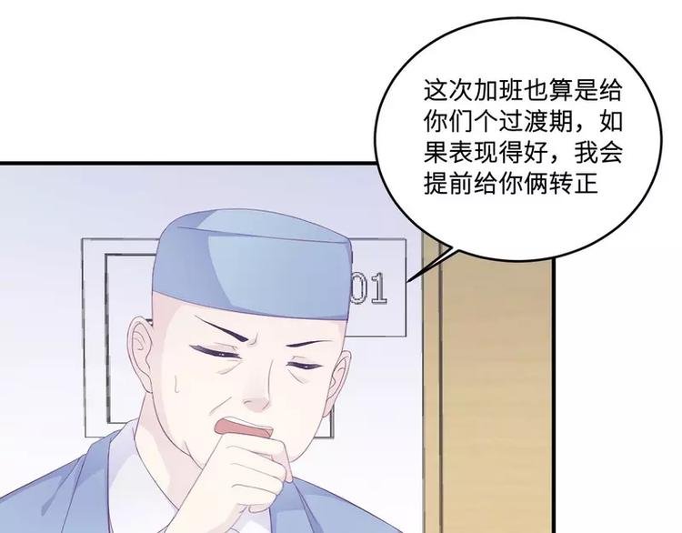 第21话 乔陌回来了