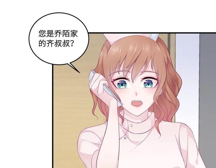 第21话 乔陌回来了