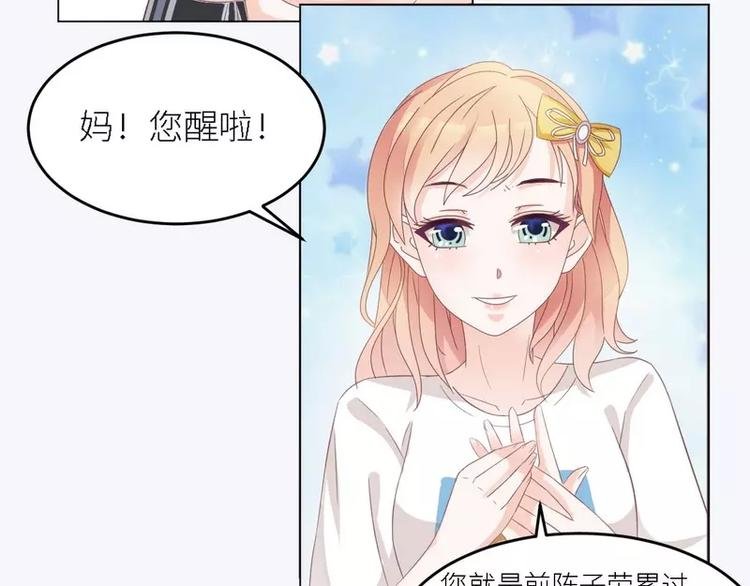 第30话 又有恶人出奸计