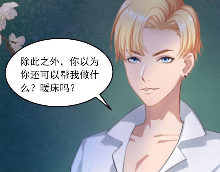 第10话 还能做什么?