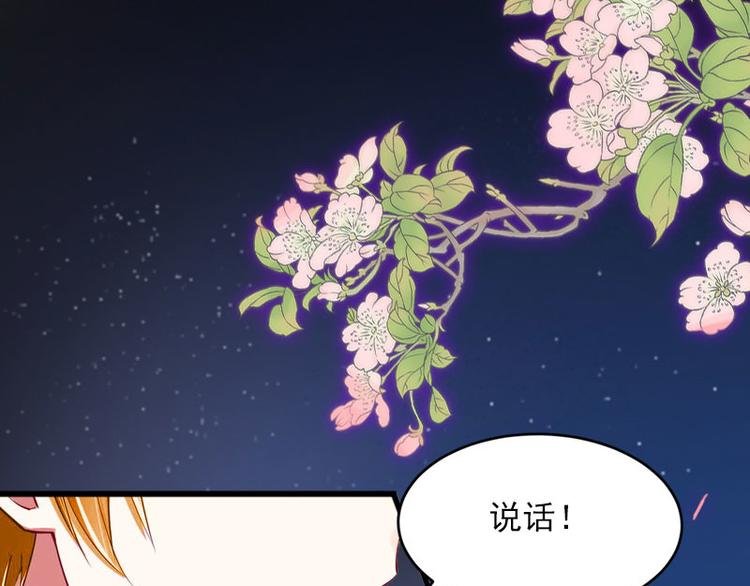 第11话 无事献殷勤