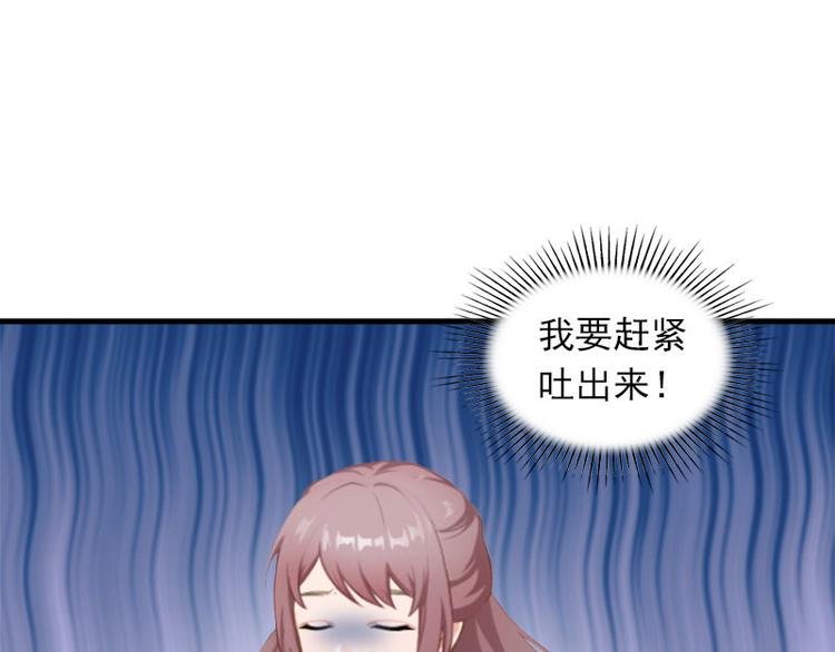 第12话 下药！