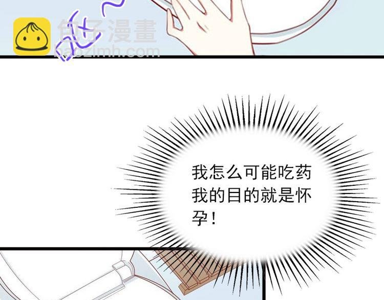 第12话 下药！
