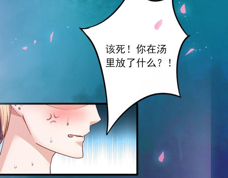 第12话 下药！
