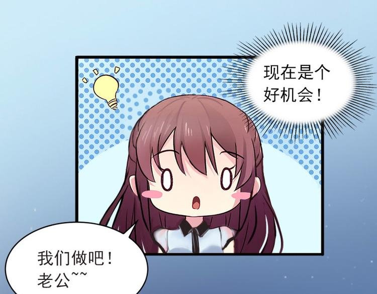 第12话 下药！