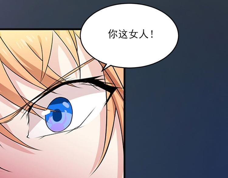 第12话 下药！