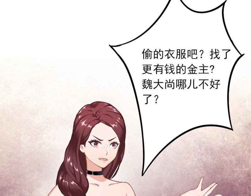 第16话 疯狗，滚出去！