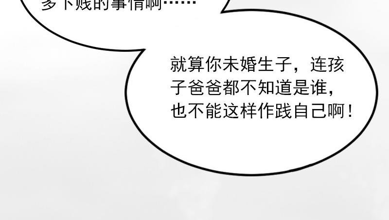 第16话 疯狗，滚出去！