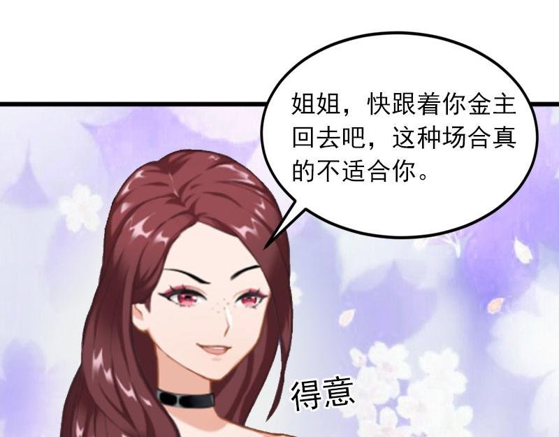 第16话 疯狗，滚出去！