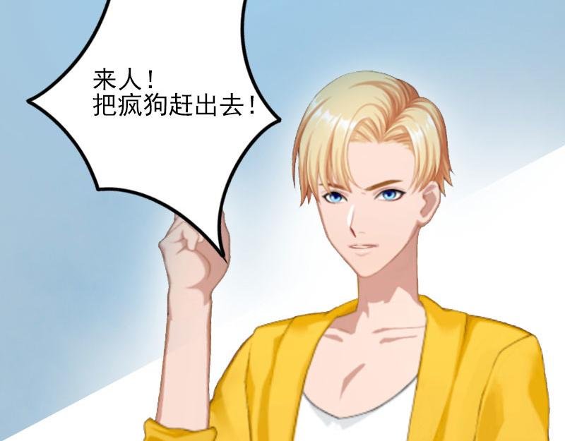 第16话 疯狗，滚出去！