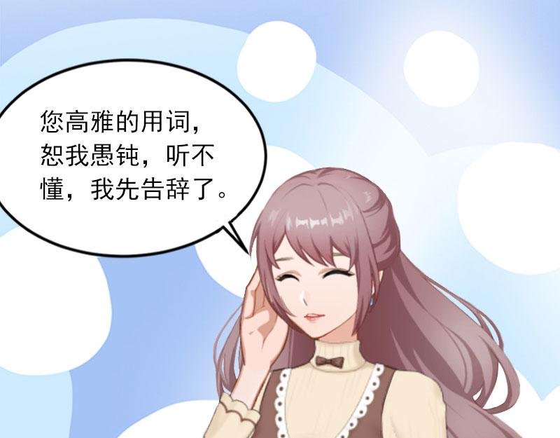 第17话 被泼脏水