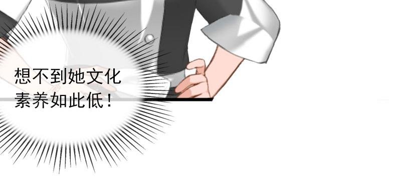 第17话 被泼脏水