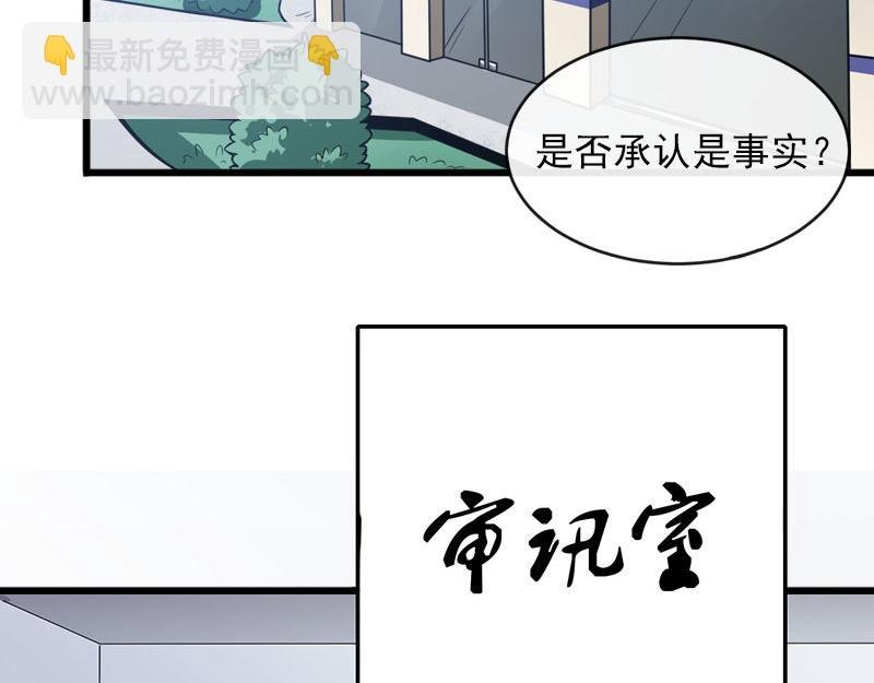 第17话 被泼脏水