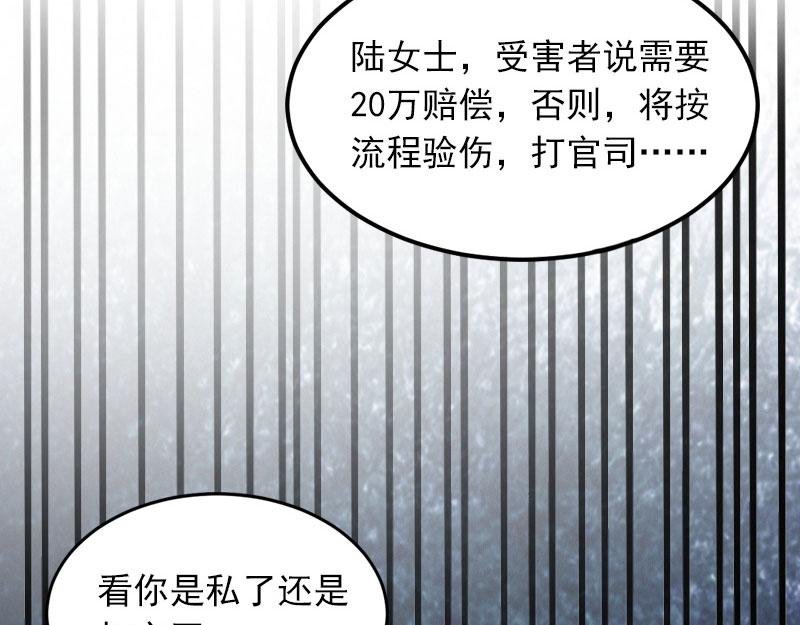 第17话 被泼脏水