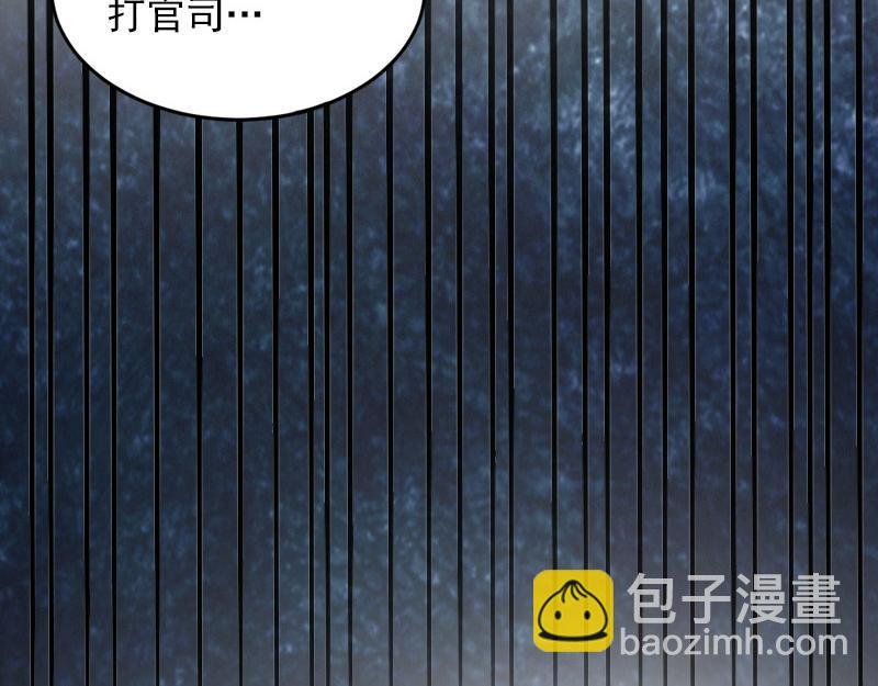 第17话 被泼脏水