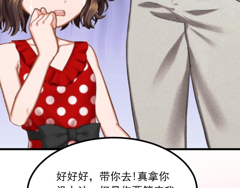 第19话 她怎么这么可爱！