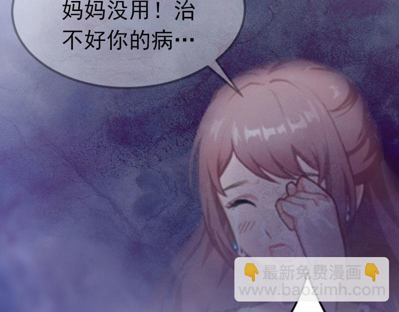 第20话 真相