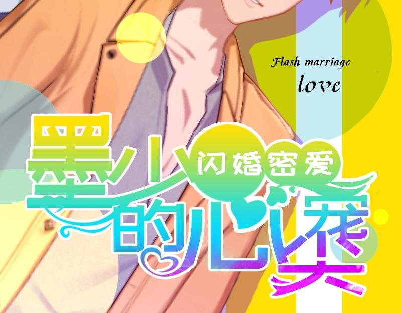 第21话 这是我们之间的秘密