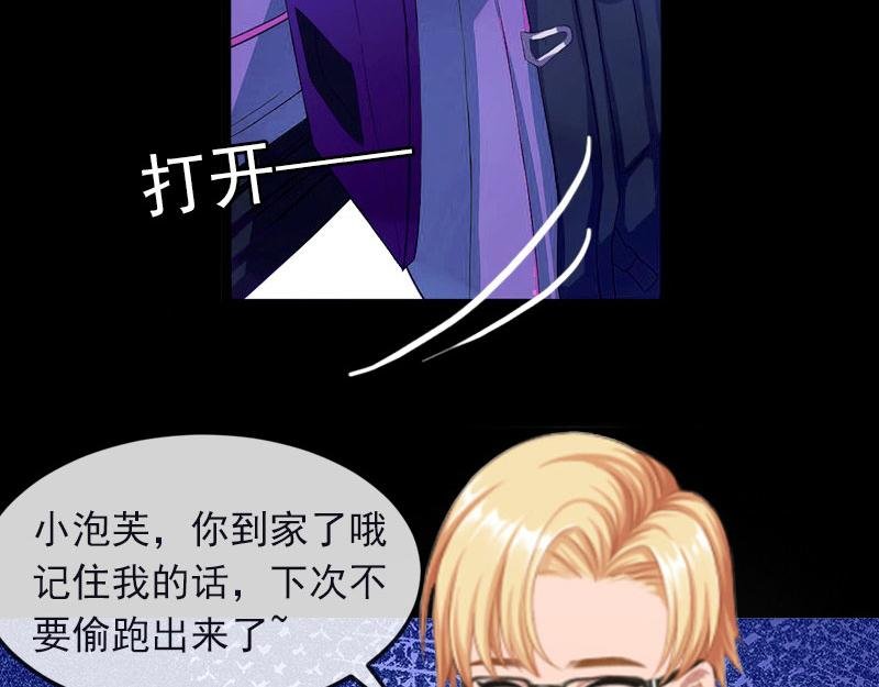 第21话 这是我们之间的秘密