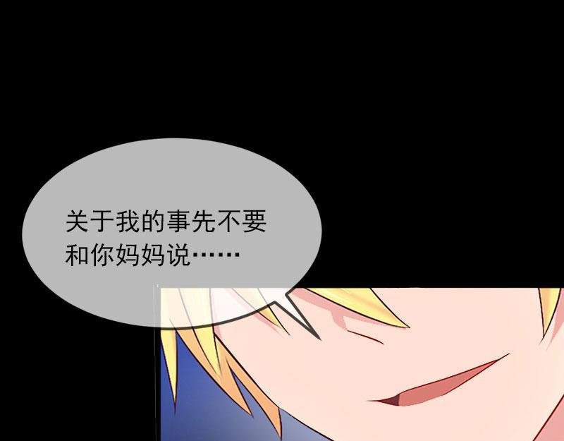 第21话 这是我们之间的秘密