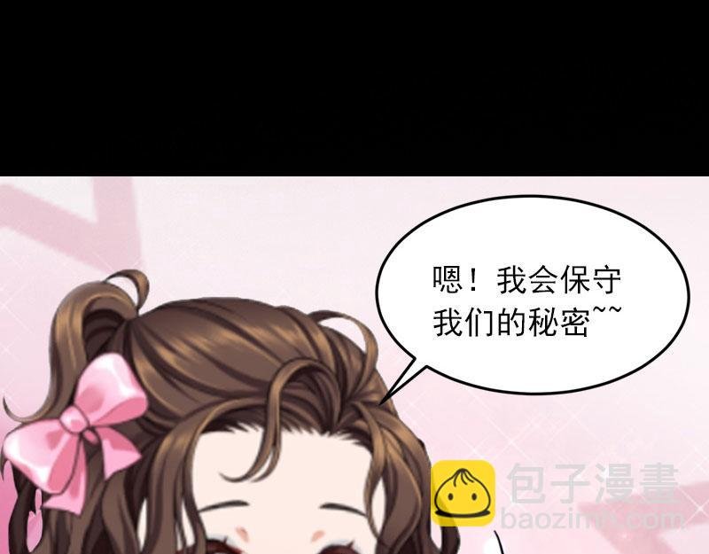 第21话 这是我们之间的秘密