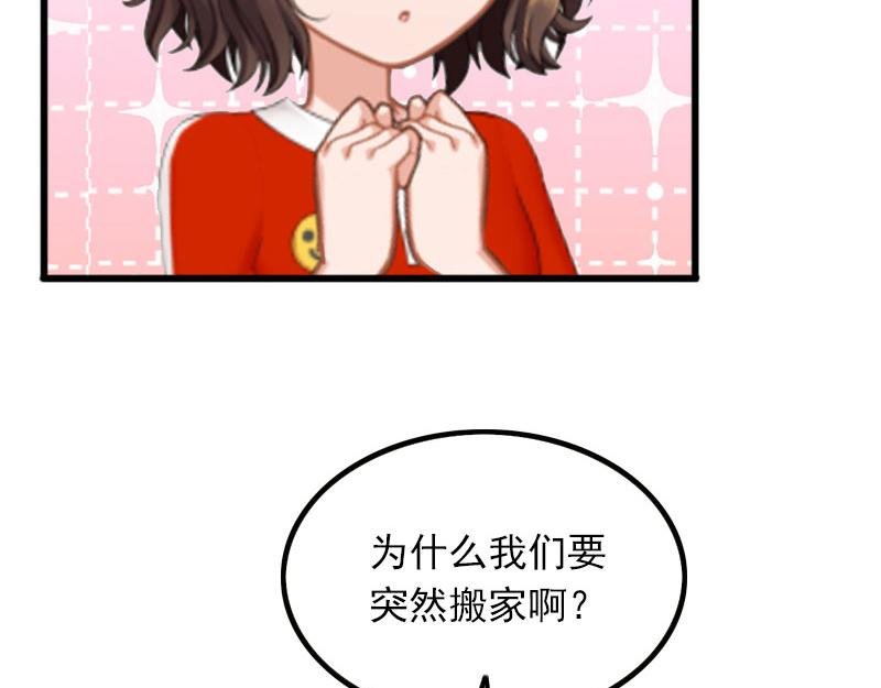 第22话 亲子鉴定